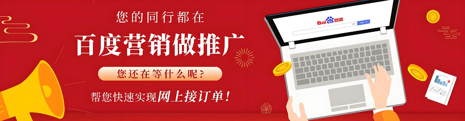 九龙坡百度推广开户